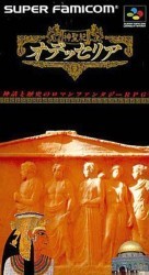 Shinseiki Odysselya Rom